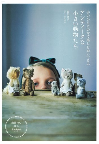 1123 Miniature Antique Plush Animals DIY Craft Guide and Sewing Patterns Preview Download Kayliebooks