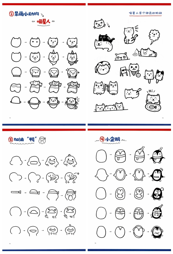 Doodle Art Ideas for Your Journal Drawing Guide Preview Download Kayliebooks