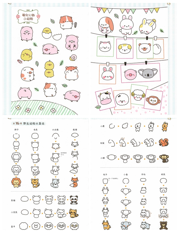 c Help Me, I Can’t Draw! – Adorable Doodling Guide for Everyone (Over 5000 Samples Printable PDF Book) Preview Download Kayliebooks