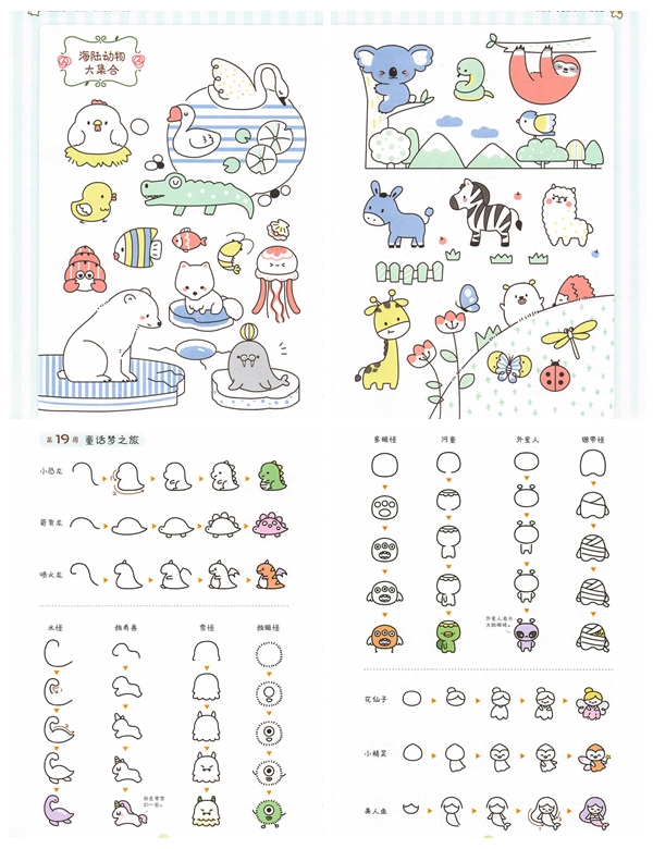 e Help Me, I Can’t Draw! – Adorable Doodling Guide for Everyone (Over 5000 Samples Printable PDF Book) Preview Download Kayliebooks