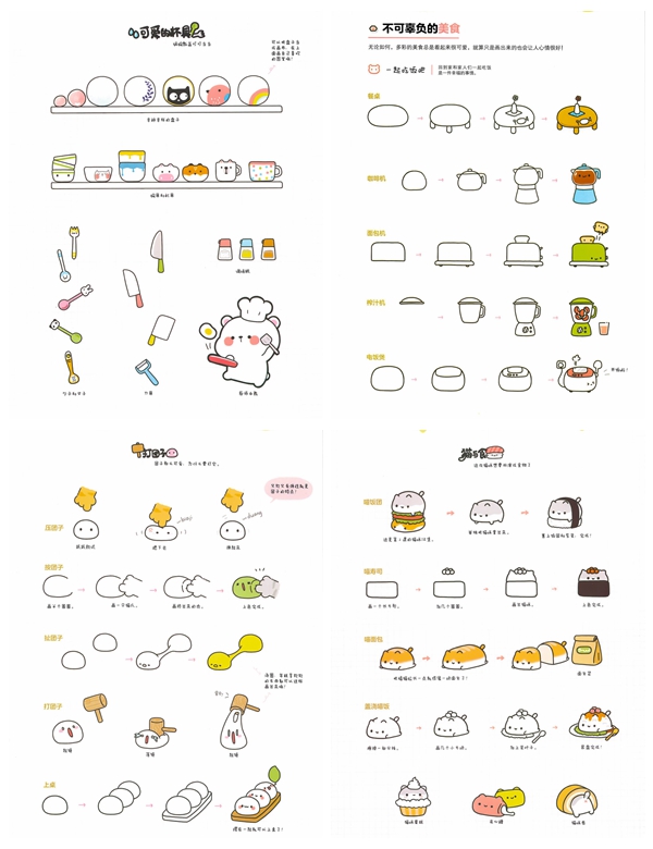 f 1117 Instant Doodle Art Ideas ~ Adorable Doodling Guide Vol.1 Preview Download Kayliebooks