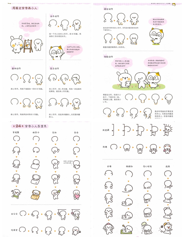 f Help Me, I Can’t Draw! – Adorable Doodling Guide for Everyone (Over 5000 Samples Printable PDF Book) Preview Download Kayliebooks