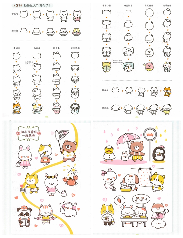 j Help Me, I Can’t Draw! – Adorable Doodling Guide for Everyone (Over 5000 Samples Printable PDF Book) Preview Download Kayliebooks