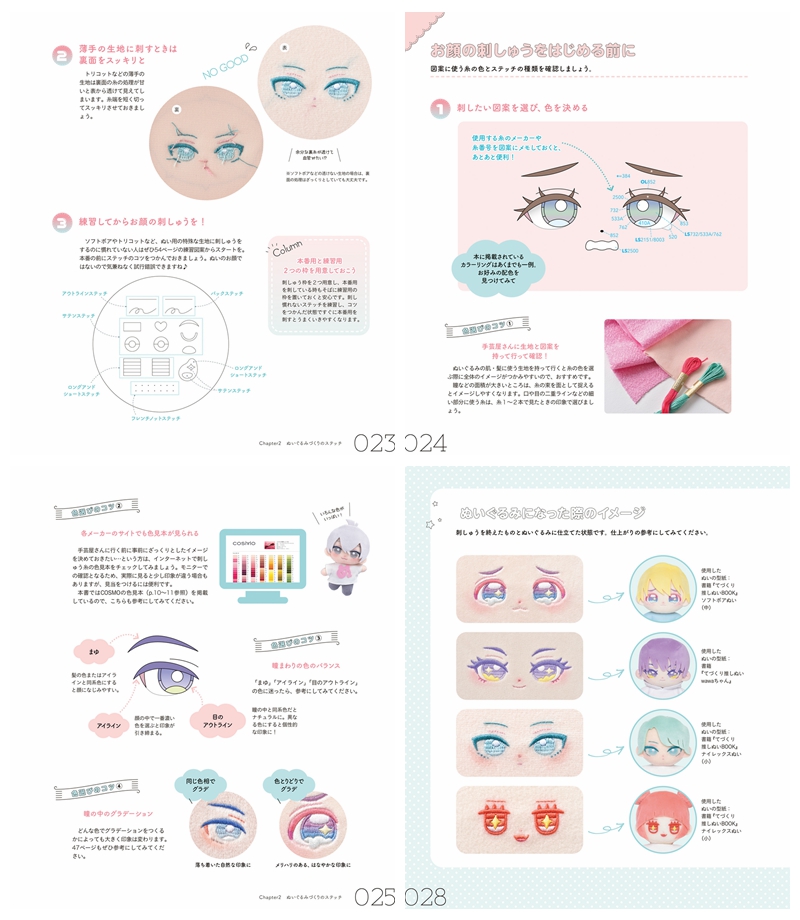 b 22 Cotton Doll Face Embroidery PDF | Learn Professional Techniques for Cotton Dolls Preview Download Kayliebooks