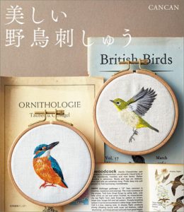 Beautiful Wild Bird Embroidery Pattern – Realistic Embroidery Designs PDF Download