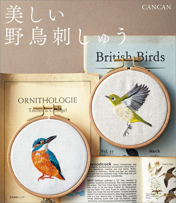 1138 Wild Birds Embroidery Pattern ~ Beautiful Birds Embroidery Design Preview Download Kayliebooks
