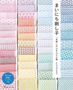 Hitomezashi Sashiko Pattern PDF – 45 Colorful Designs for Practical Handmade Items