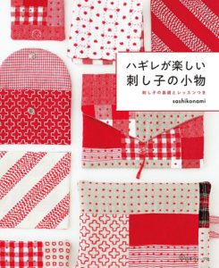Patchwork Sashiko Stitching Useful Items by sashikonami – PDF Patterns Download