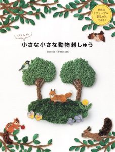 Animal Embroidery PDF by Itosino EdaMaki – 100+ Miniature Adorable Embroidery Designs & Patterns