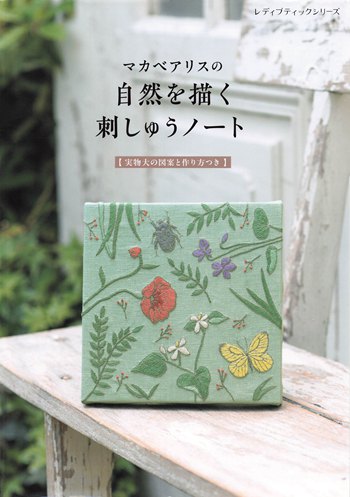 Over 40 Beginner-Friendly Embroidery Designs by Makabe Alice (Printable PDF)