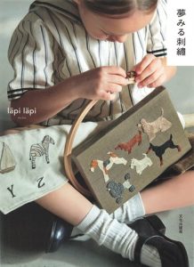 Beginner Embroidery Guide – 30 Dreamy Designs by Lapi Läpi (Printable PDF Book)