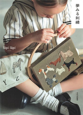 Beginner Embroidery Guide – 30 Dreamy Designs by Lapi Läpi (Printable PDF Book) Cover - Kayliebooks Beginner Embroidery Guide – 30 Dreamy Designs by Lapi Läpi (Printable PDF Book)