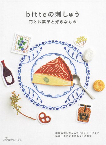 cover of the book Bitte's Embroidery Patterns PDF ~ Flowers, Sweets and Favorite Motifs (Printable Book)