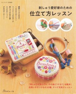 Alice Makabe Embroidery PDF: 26 Beautiful Alice in Wonderland Embroidery Patterns (Instant Download) Preview Download Kayliebooks