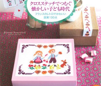 Cross Stitch Patterns PDF Download – Nostalgic Childhood Motifs by Perrette Samouiloff Cover - Kayliebooks cover of Cross Stitch Patterns PDF – NNostalgic Childhood Motifs by Perrette Samouiloff