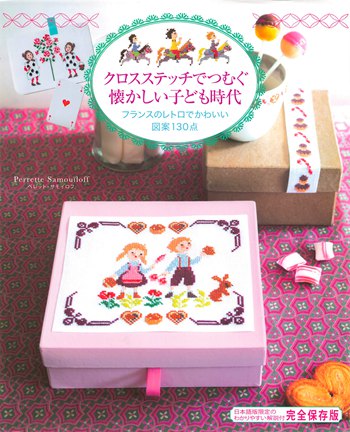 cover of Cross Stitch Patterns PDF – NNostalgic Childhood Motifs by Perrette Samouiloff