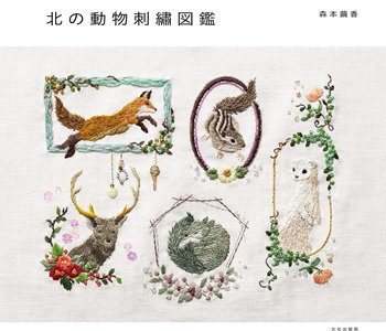 35 Northern Animal Embroidery Patterns PDF: Stitch Nature’s Blissful Beauty