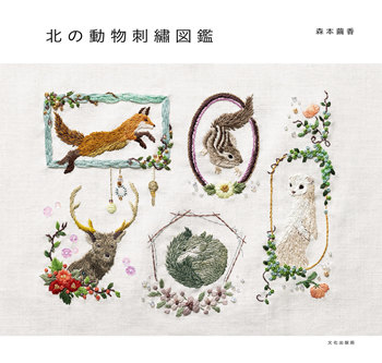 35 Northern Animal Embroidery Patterns PDF: Stitch Nature’s Blissful Beauty