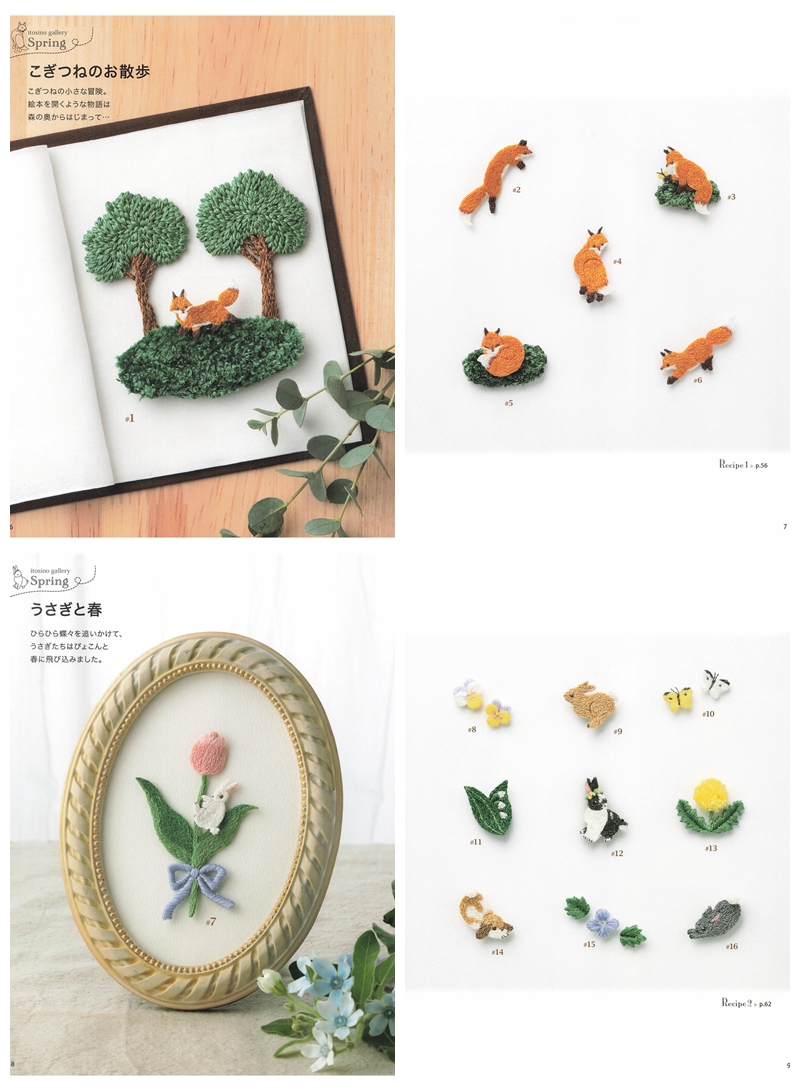 Animal Embroidery PDF by Itosino EdaMaki – 100+ Miniature Adorable Embroidery Designs & Patterns Preview Download Kayliebooks