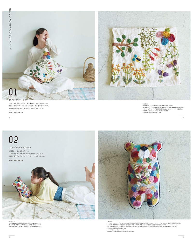 Unlock Your Creativity with Darning Stitch Embroidery: 32 Bold and Playful Embroidery Patterns for Every Skill Level Preview Download Kayliebooks