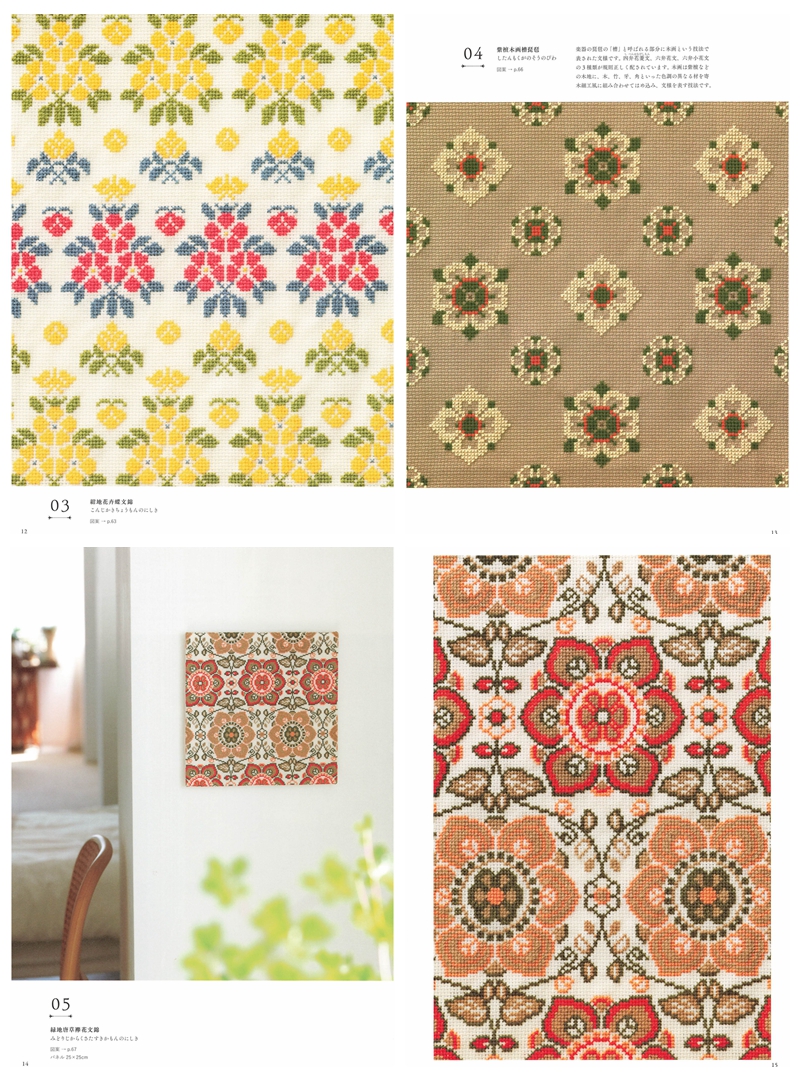 b 35 Inspiring Japanese Embroidery Patterns – Shosoin Motifs in Cross Stitch (Printable PDF Book) Preview Download Kayliebooks