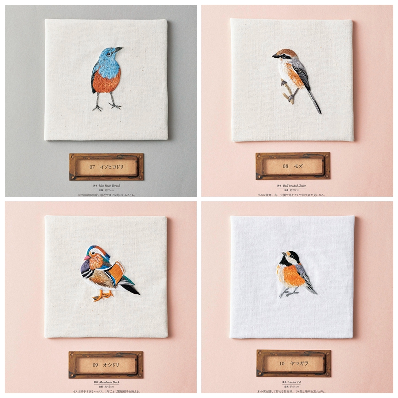 b Beautiful Wild Bird Embroidery Pattern – 15 Realistic Embroidery Designs PDF Download Preview Download Kayliebooks