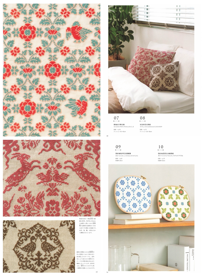 c 35 Inspiring Japanese Embroidery Patterns – Shosoin Motifs in Cross Stitch (Printable PDF Book) Preview Download Kayliebooks