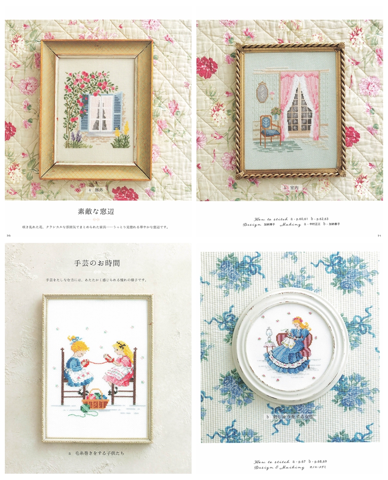 d Dreaming Romantic Embroidery: Antique & Whimsical Cross Stitch Pattern Printable PDF Preview Download Kayliebooks