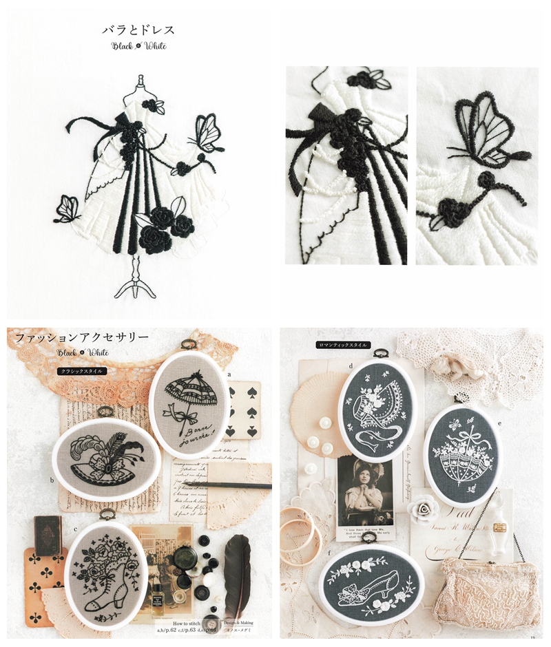 d Fashion embroidery motifs: Detailed dress form with ribbon, and vintage accessories including a parasol, hat, boot, and shoe