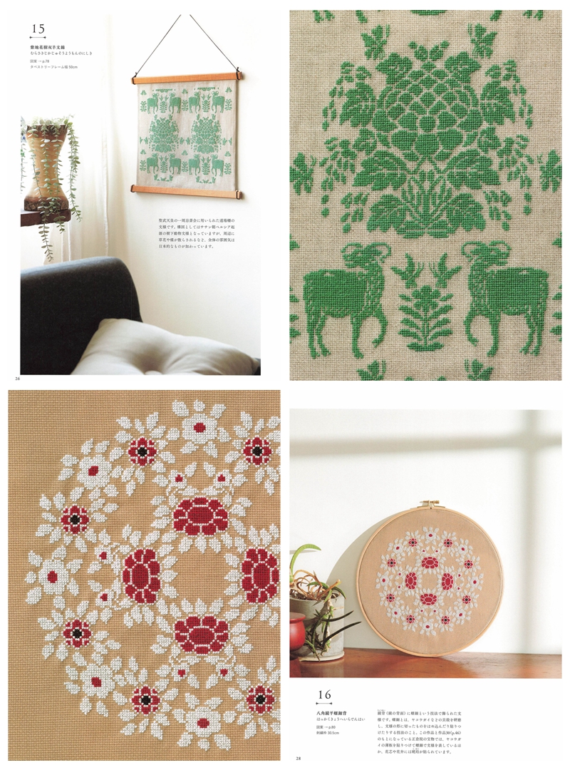 e 35 Inspiring Japanese Embroidery Patterns – Shosoin Motifs in Cross Stitch (Printable PDF Book) Preview Download Kayliebooks