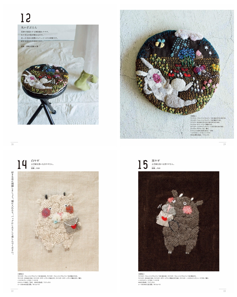 f Unlock Your Creativity with Darning Stitch Embroidery: 32 Bold and Playful Embroidery Patterns for Every Skill Level Preview Download Kayliebooks