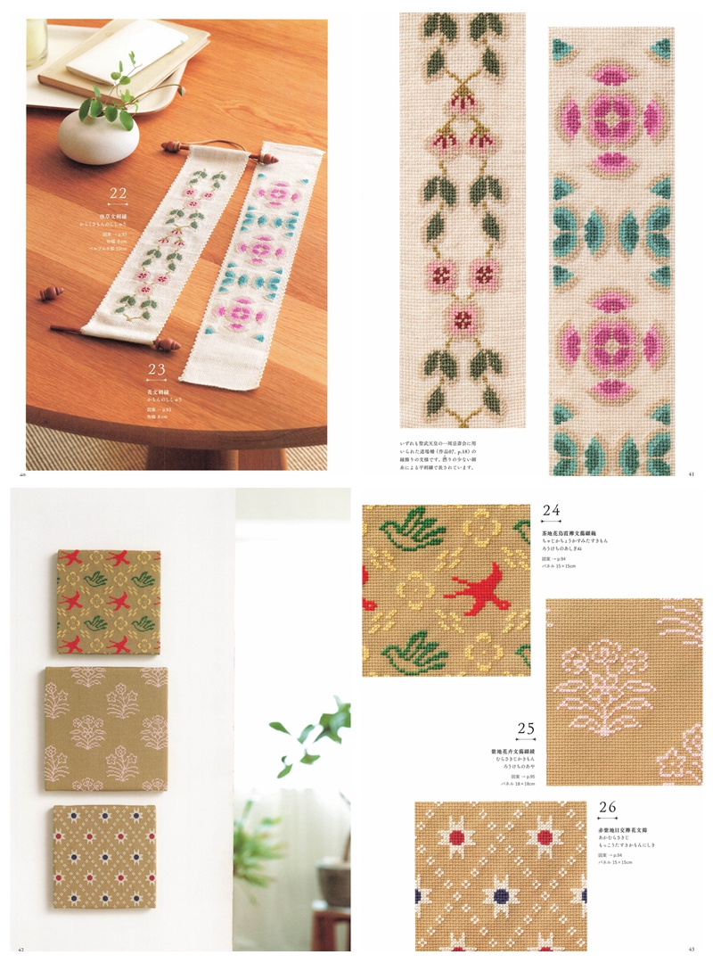 h 35 Inspiring Japanese Embroidery Patterns – Shosoin Motifs in Cross Stitch (Printable PDF Book) Preview Download Kayliebooks