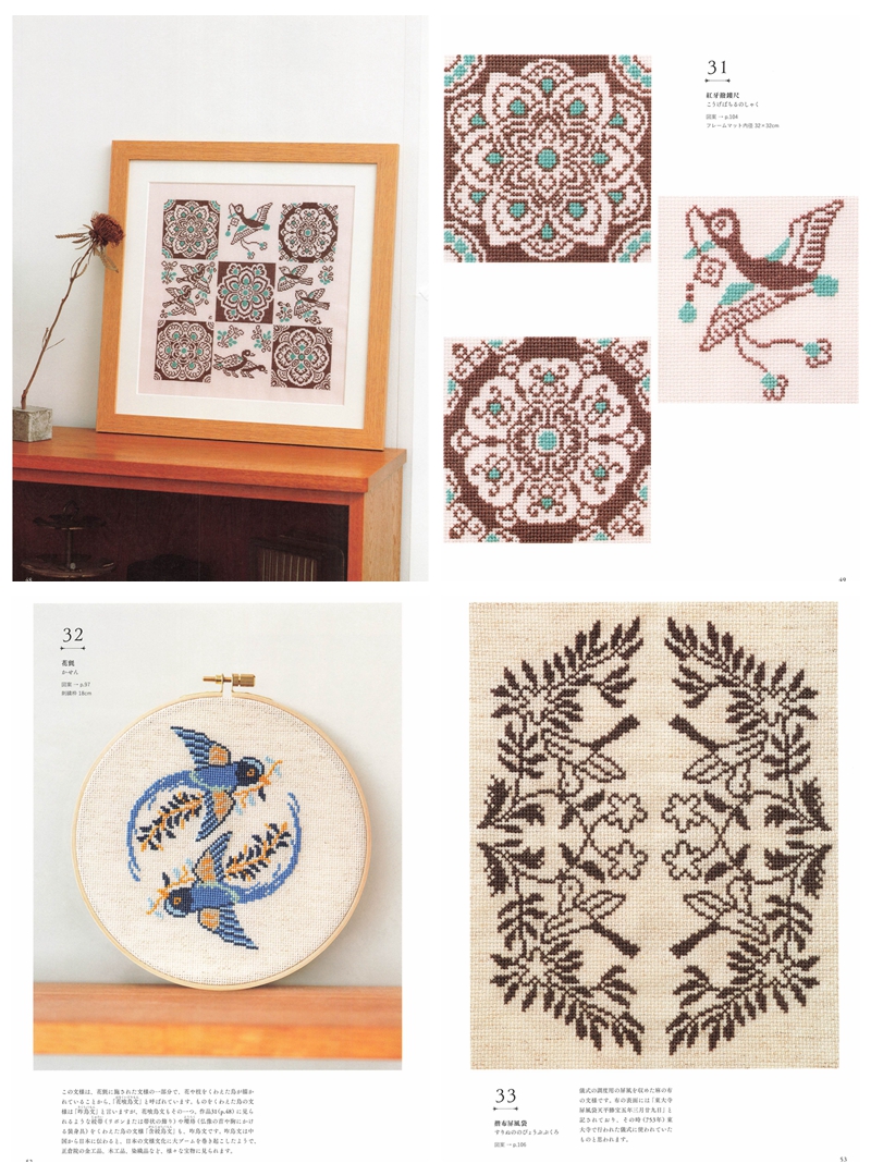 j 35 Inspiring Japanese Embroidery Patterns – Shosoin Motifs in Cross Stitch (Printable PDF Book) Preview Download Kayliebooks