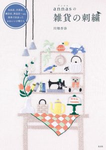 Adorable Lifestyle Embroidery Designs: annas’ Themed Designs