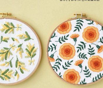 Yula Embroidery Color Book: Stunning Color-Themed Embroidery Patterns & PDFs for Beginners