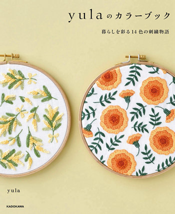 Yula Embroidery Color Book: Stunning Color-Themed Embroidery Patterns & PDFs for Beginners
