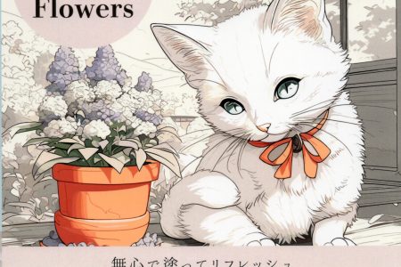 Adult Coloring Book: Cats and Flowers: Refresh Yourself by Coloring Mindlessly (Animal Series) Preview Download Kayliebooks