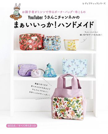 1186 Usanko Sewing Pattern ~ Beginner Friendly Sewing Projects Preview Download Kayliebooks