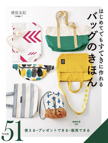 1184 The Basics of Sewing Bags ~ 51 Beginner Friendly Project and Sewing Patterns Preview Download Kayliebooks