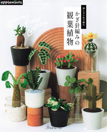 1170 Crochet Small Plants with Embroidery Thread Preview Download Kayliebooks