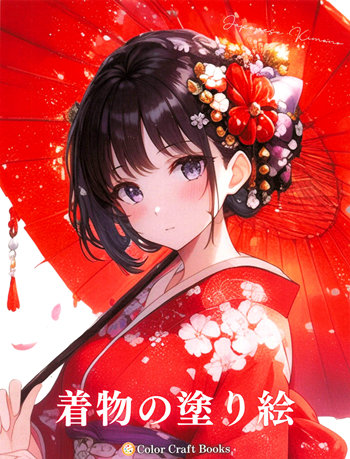 Kimono Coloring Book PDF – Japanese Kimono Illustration Coloring Pages (Printable) Cover - Kayliebooks cover of the Kimono Coloring Book PDF – Japanese Kimono Illustration Coloring Pages (Printable)