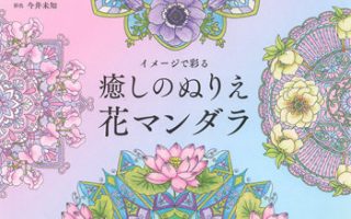 The Flower Mandalas Coloring Book For Relaxation Preview Download Kayliebooks