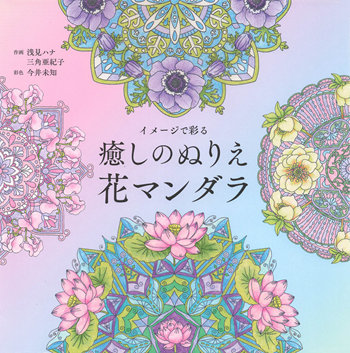 The Flower Mandalas Coloring Book For Relaxation Preview Download Kayliebooks