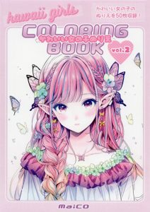 761. You Are My Star Coloring Book by kimstar Preview Download Kayliebooks