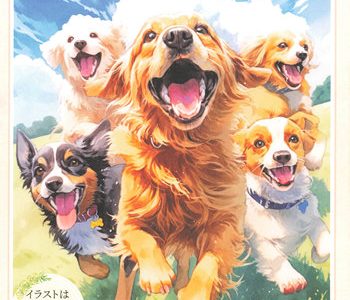 cover of 45 Cute Dog Coloring Pages: A Heartwarming Printable PDF for Dog Lovers