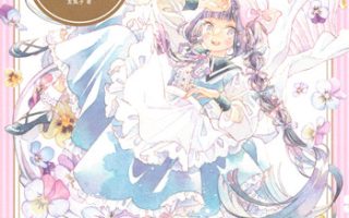 cover for the Japanese coloring book titled Hanaemi: A Pretty Girl and Beautiful Flowers Coloring Book (Japanese: 花笑み 可憐な少女と美しい花のぬり絵), authored by the popular illustrator Yufushi (友風子).