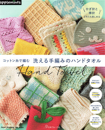 1177 Crochet Hand Towels Made From Cotton Yarn Preview Download Kayliebooks