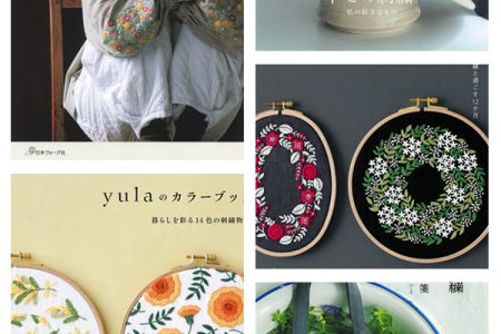 Yula Embroidery Patterns PDF Bundle – Complete Collection of 5 Adored Books Cover - Kayliebooks Yula embroidery pattern book value bundle — five Japanese covers with floral sleeves, wreath hoops and a botanical tote bag.
