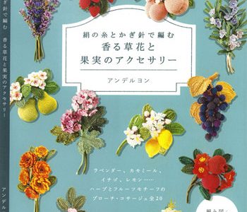 Delicate Crochet Flower & Fruit Brooches – Scented Herb and Fruit Accessories by Andelion (Printable PDF)