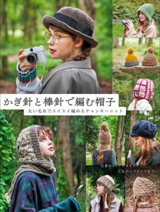 Chunky Knit Hat Pattern Book – Crochet & Knitting Hat Designs with Thick Yarn (Printable PDF)